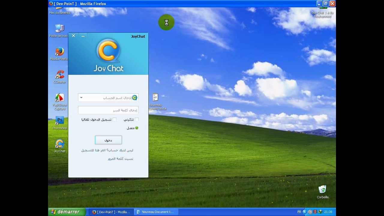 شرح البرنامج الأفضل للشات Joy Chat شرح التنصيب + التسجيل YouTube