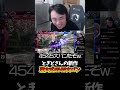ときどさんの新作"東大式4545大パン" #ときど #REJECT #立川 #切り抜き #スト6 #SFL2024 #SFリーグ #shorts