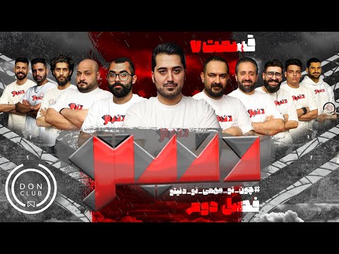 مسابقه مافیای بزرگ و جذاب دنیتو هوش مافیاییتو بسنج قسمت هفتم فصل دوم