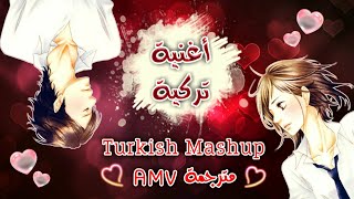 أغنية تركية مترجمة AMV إرتدي السماعات 🎧 Turkish Mashup - Kadr x Esraworld