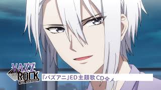 Passion Groove! / Vazzrock the Animation