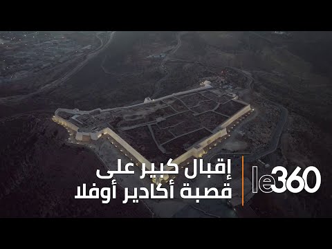 خلال عام واحد فقط قصبة أكادير أوفلا تسجل زيارة أزيد من 85 ألف سائح