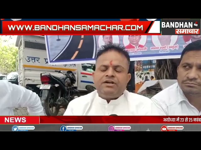 गंगा एक्सप्रेस वे को बिजनौर जिले से जोड़ने की मांग को लेकर व्यापारी एकता परिषद ने किया धरना प्रदर्शन