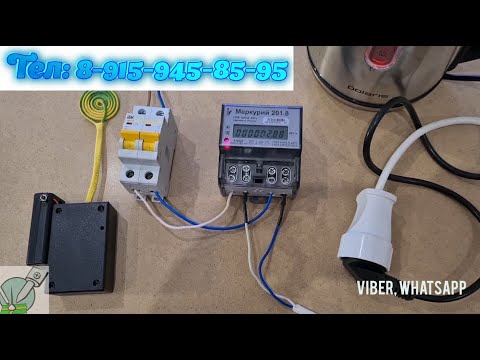 Импульсный прибор для остановки электросчетчика Меркурий 201.8