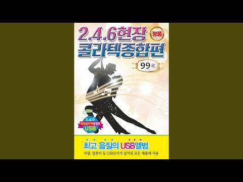 Watch 새타령 on YouTube