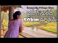 Riverside village stay in resorts  50kms from vizag