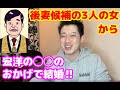 2代目総裁確定?セカンドマザー・紫央さんが隆法と再婚した経緯について説明します【幸福の科学】【お家騒動】