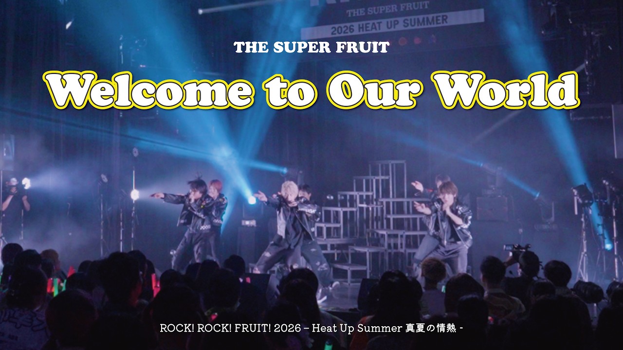 THE SUPER FRUIT - Welcome to Our World [ROCK! ROCK! FRUIT! 2026