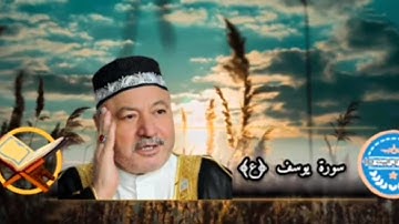 تلاوه خاشعه سورة يوسف ﴿ع﴾ 🔻 القارئ عامر الكاظمي
