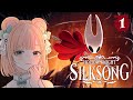 【Hollow Knight: Silksong #1】呪いに侵された広大な王国が俺たちを待っている！【メトロイドヴァニア/ ソウルライク/ Vtuber】