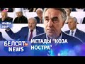 Еўрадэпутат: Лукашэнка дзейнічае як сіцылійская мафія | Лукашенко действует как сицилийская мафия