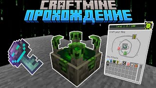 : CraftMine -    !