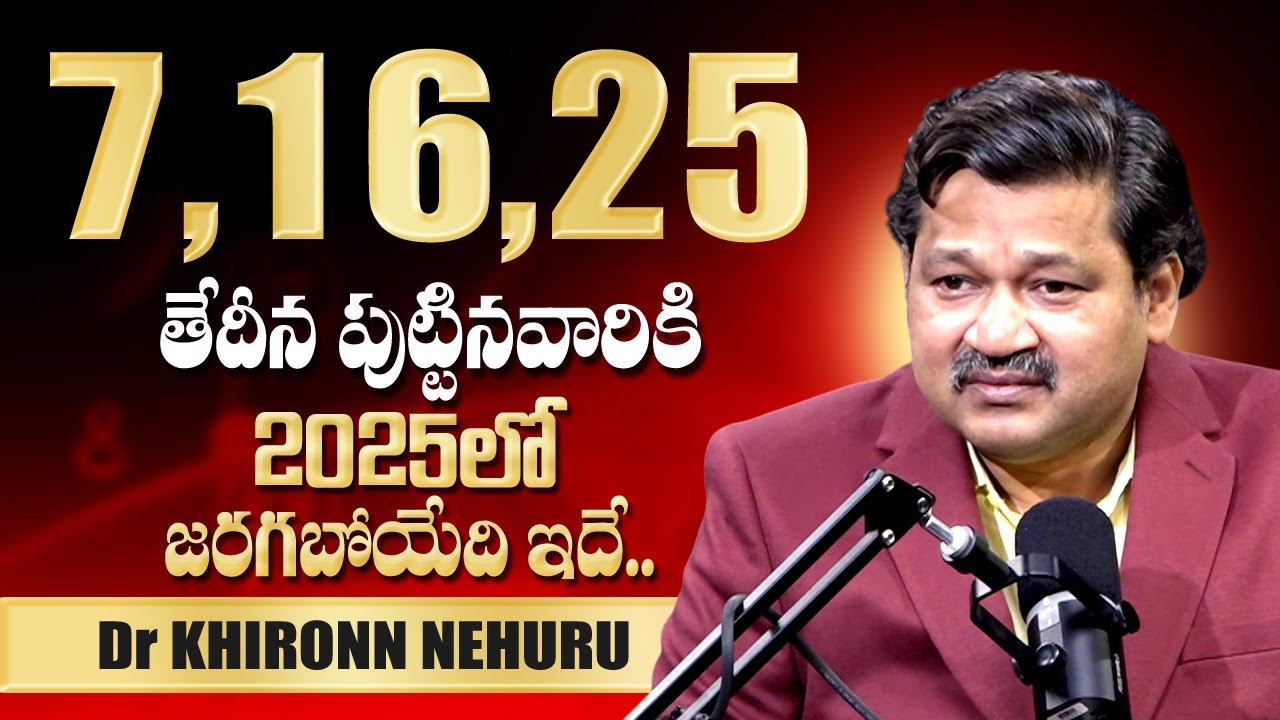 7,16,25 Date Of Birth Numerology Prediction 2025 by Dr KHIRONN NEHURU  | SumanTV Telugu