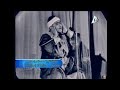 المتعة تتلـخص في وجـه السـلطان الزمر و العلق 1962 مصطفي اسماعيل فيـديو