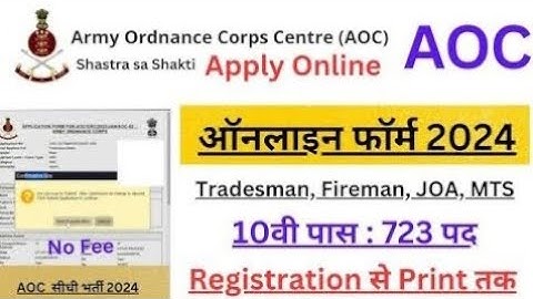 AOC Online Form 2024 Kaise Bhare || Army Ordnance Corps Online Apply Login Registration Kaise Kare
