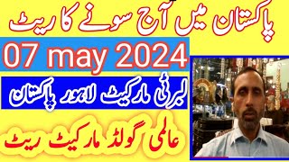 gold rate today | today gold rate in  pakistan |07 may  2024 | .gn786 gold rate News pakistan