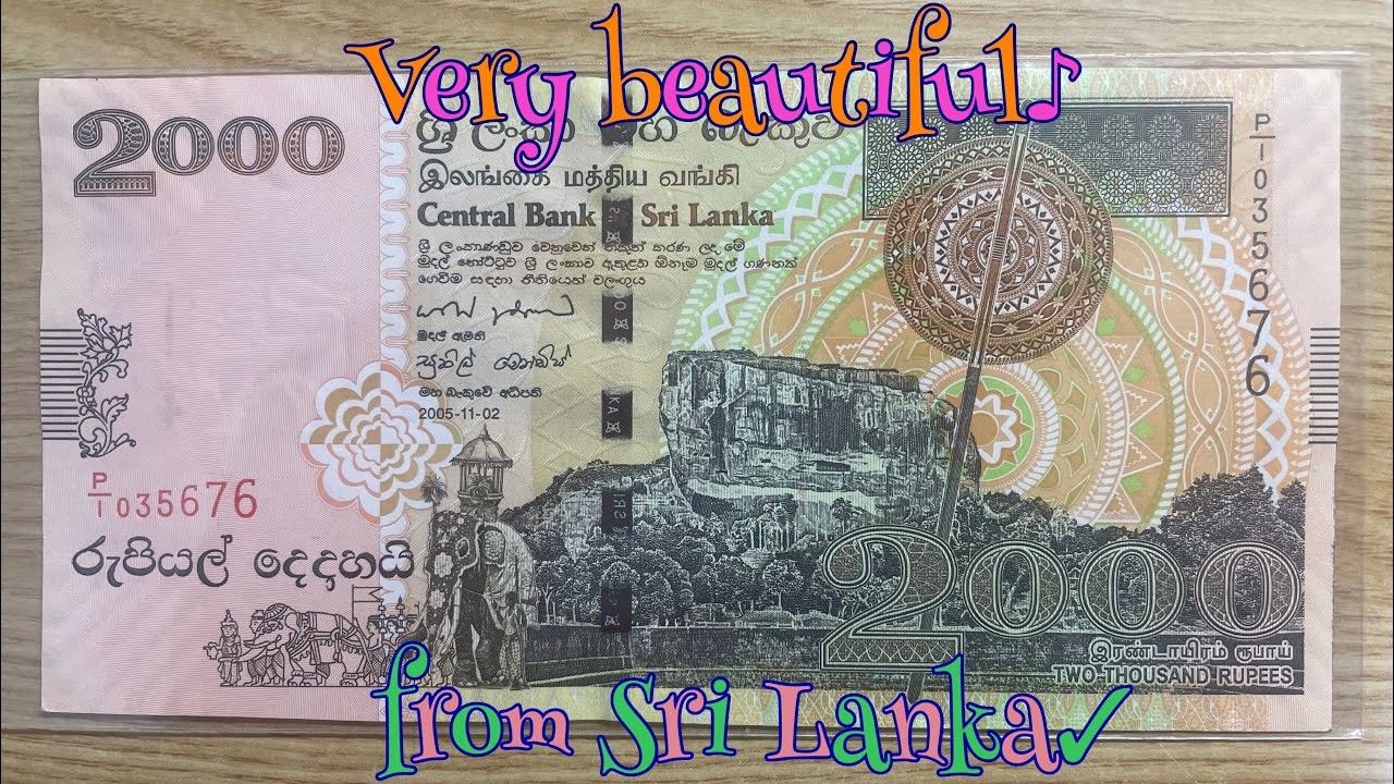 斯里兰卡2000卢比纸币（Sri Lanka 2000 Rupees banknote）