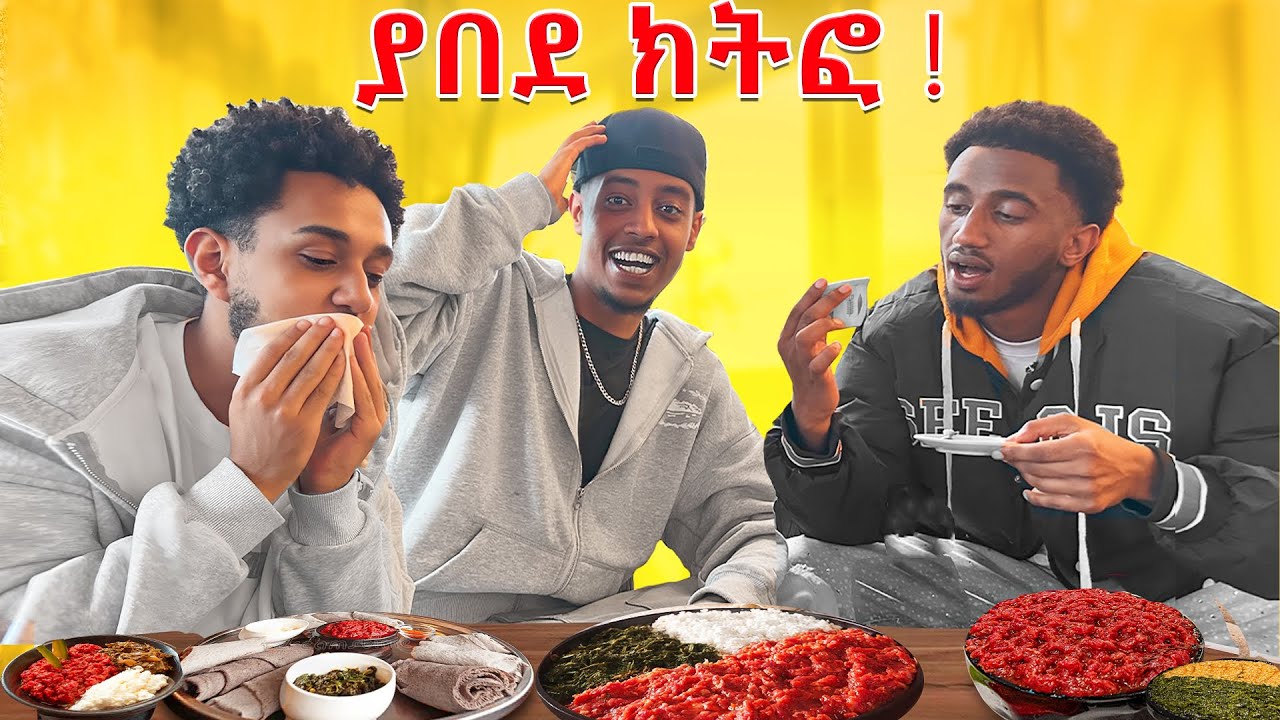 ለመጀመሪያ ጊዜ ቡና በቅቤ ጠጣን🇪🇹‼️