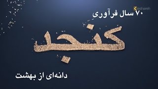 Oghab 70Th Anniversary 2014