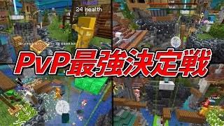 勢力対抗！ 5vs5 PVP最強決定戦 - マインクラフト【KUN】