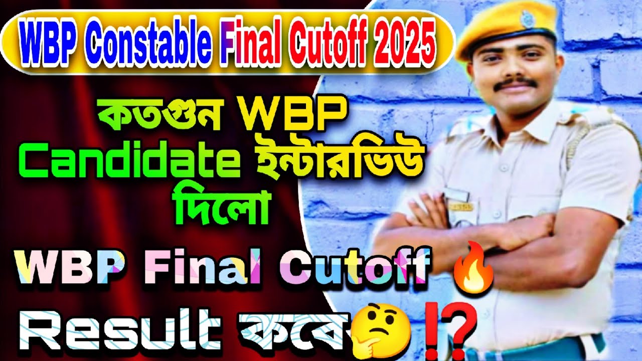 WBP Final Cutoff 2025 Catagory wise কতগুন WBP Candidate ইন্টারডিউ দিলো Result কবে⁉️