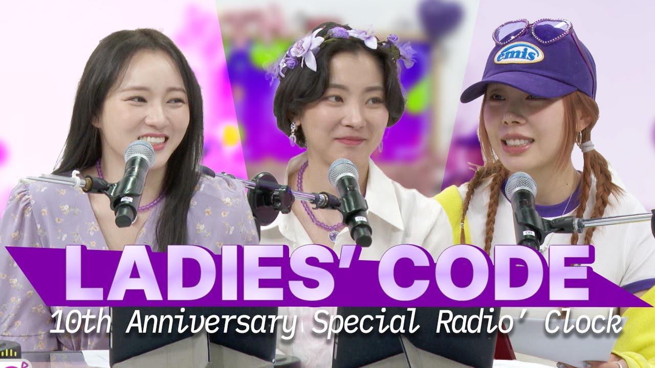 [Radio’ Clock] 💜 10th Anniversary of LADIES’ CODE  💜