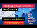 ဗဟိုမိုဘိုင်းဖုန်း စက်ပစ္စည်း သက်သေခံစနစ်  CEIR ကို ဘယ်နိုင်ငံတွေက ဘယ်လိုအသုံးပြုကြသလဲ?