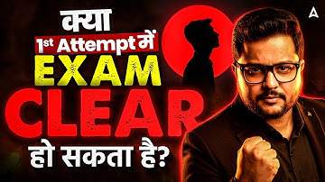 Bank Exam 2026 Preparation | Is It Possible to Clear Bank Exam in First Attempt | Myth vs Reality
