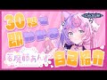 【ティザーPV】30秒で即わかる❣清楚でかわいくてつよい新人Vtuber【若魔藤あんず/にゃんたじあ!】