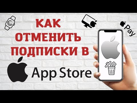 Как Отменить Подписки на IPhone | Списывают Деньги в AppStore / Apple