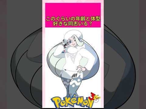 【ポケモン】同志は強制いいね #shorts #ポケモン #pokemon