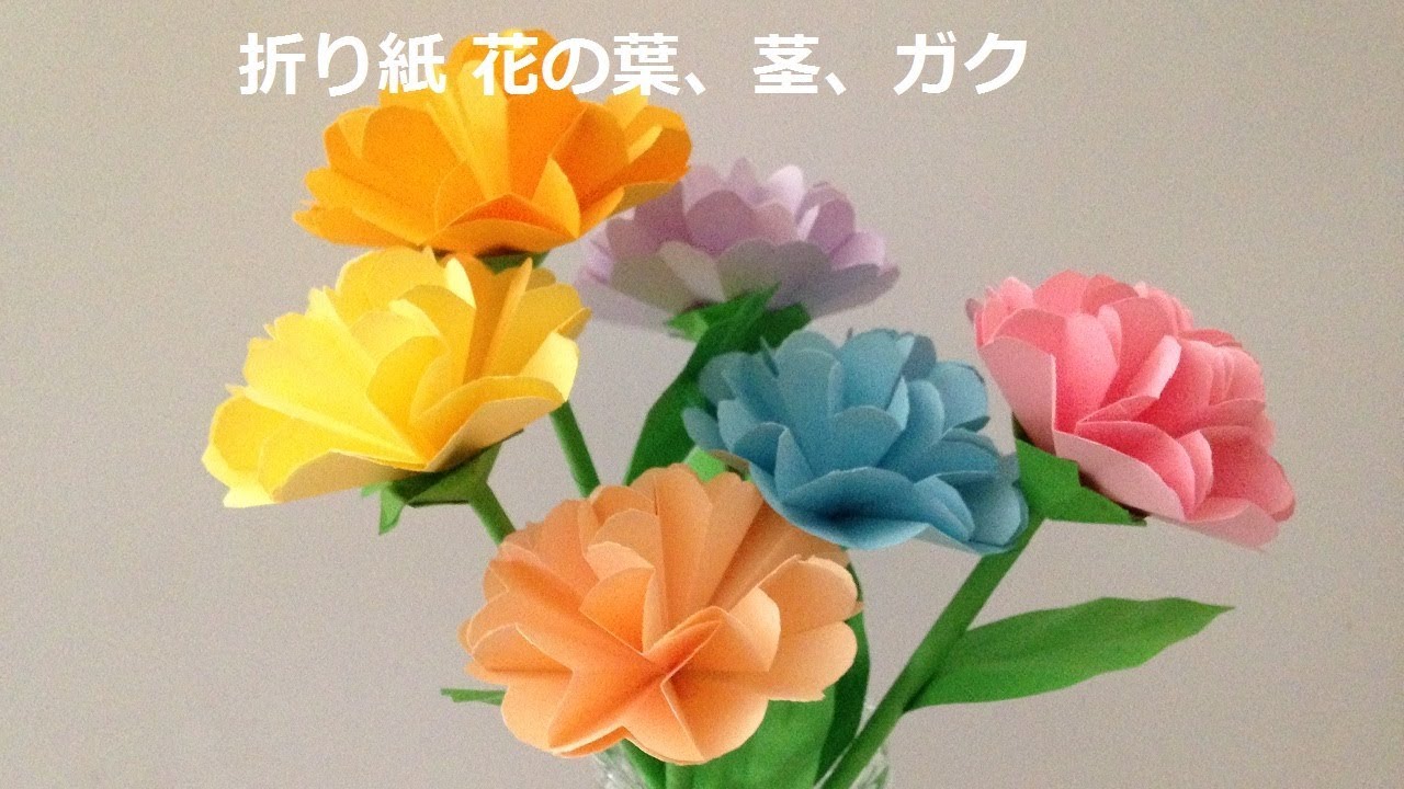 折り紙 花の葉 茎 ガクの折り方 Niceno1 Origami Flower Leaves Stem Sepals Tutorial Youtube