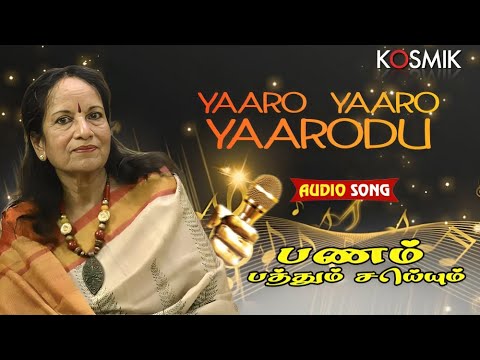 Yaaro Yaaro Yaarodu | Panam Pathum Seiyum | S.Ve.Sekar | Srividya | Urvashi | Shankar Ganesh