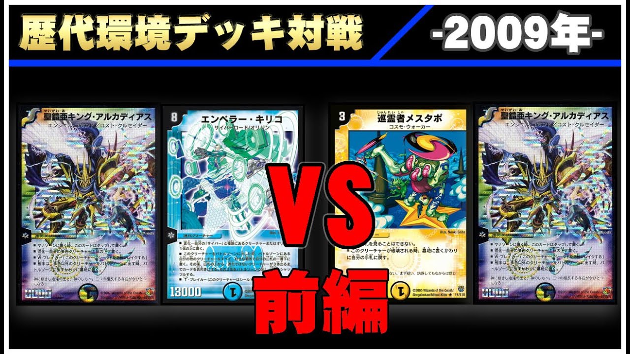 デュエマ エンペラーキリコ デッキ 2011年環境 ゲートボール ドラゴンキリコ エンペラー・キリコデッキの遍歴｜丁寧