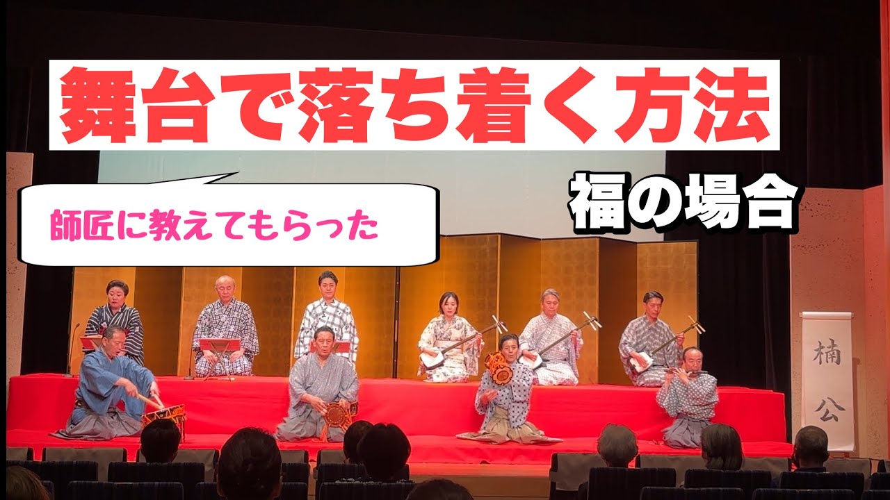 14【Nagauta Shamisen】One piece of advice from my mentor changed