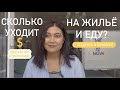 Сколько стоит учеба в Гонконге? || Сколько стипендии я получала? Где взять деньги на учебу?