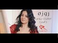 روزه اطلبك بوس أمحححح Roseh Atlibk Bus Amah Video Clip 2023 