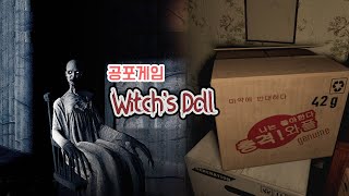 I was lured by the cheap rent, but the old landlady keeps bothering me [Witch's Doll] screenshot 4