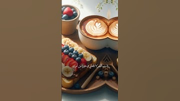 #islam #Quran #تلاوة_خاشعة #قرآن_كريم #اذكار  #دعاء  #دعاء_الصباح  #اذكار_الصباح