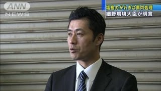 【震災】「福島のがれきは県内処理で」細野大臣(12/03/19)