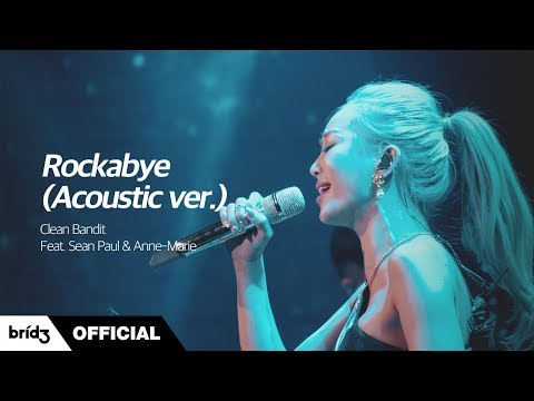 [LIVE] 'Rockabye (Acoustic ver.)' - Clean Bandit (feat. Sean Paul & Anne-Marie)ㅣHYOLYN(효린)