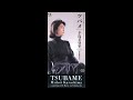 ツバメ オリジナルカラオケ 辛島美登里