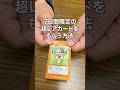 7日間限定配布の超レアカードをもらう方法