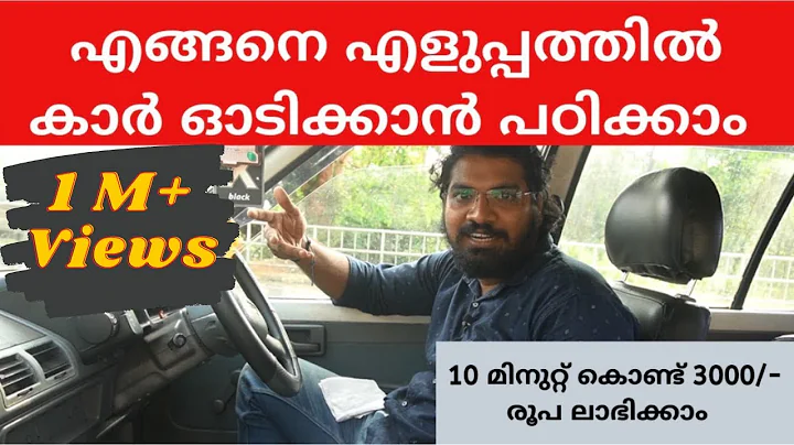 Car Driving Tutorial |      | Part 1