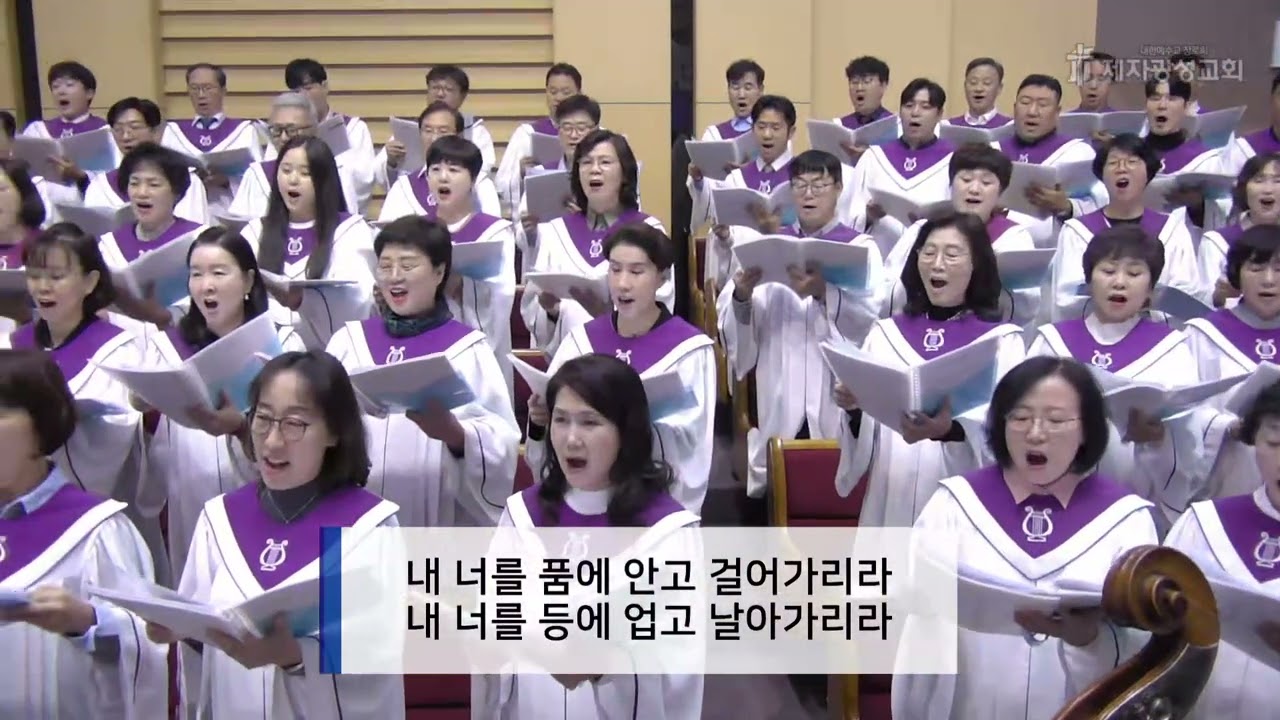 생명의 떡 [제자광성교회 제2부 갈릴리찬양대]