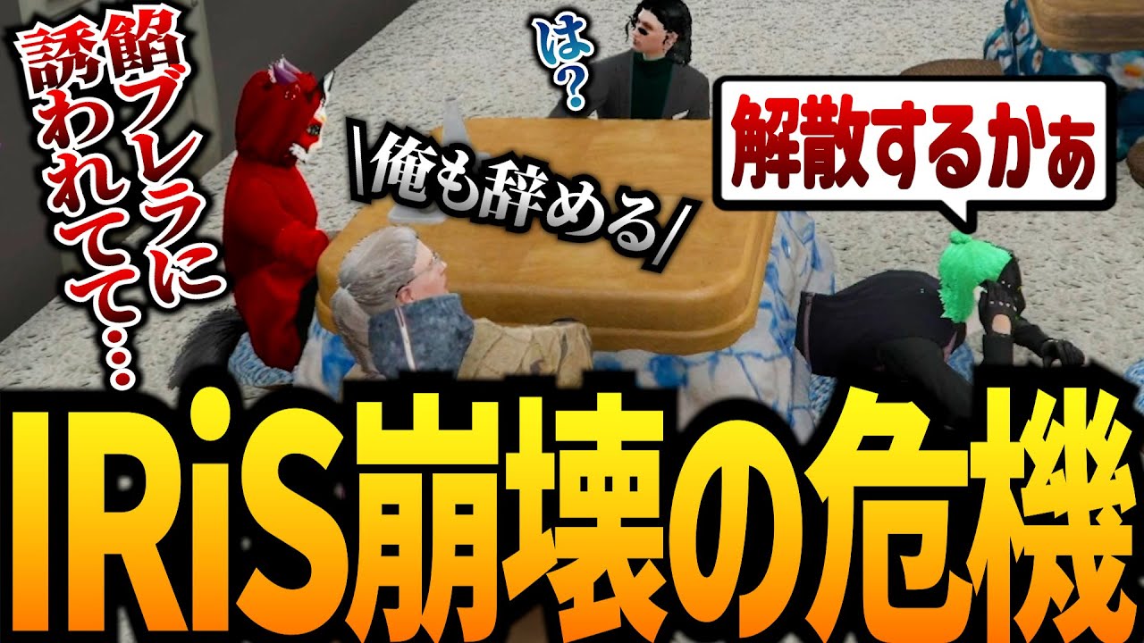 【ストグラ】幹部が全員辞める件【GTA5】