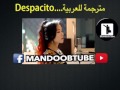 ترجمة اغنية Despacito بالعربية مؤثرة +18