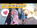 اتصل بأمك الآن وقل لها  بحبك       ردود فعل صدمتني