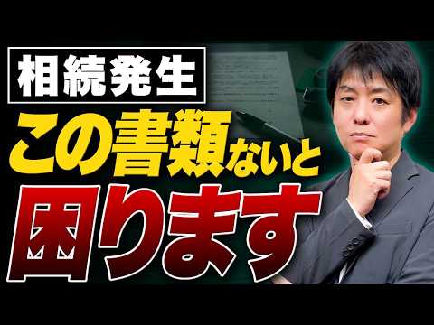 「通帳があるから大丈夫」そう思っていた結果…余計な手続きが増えた