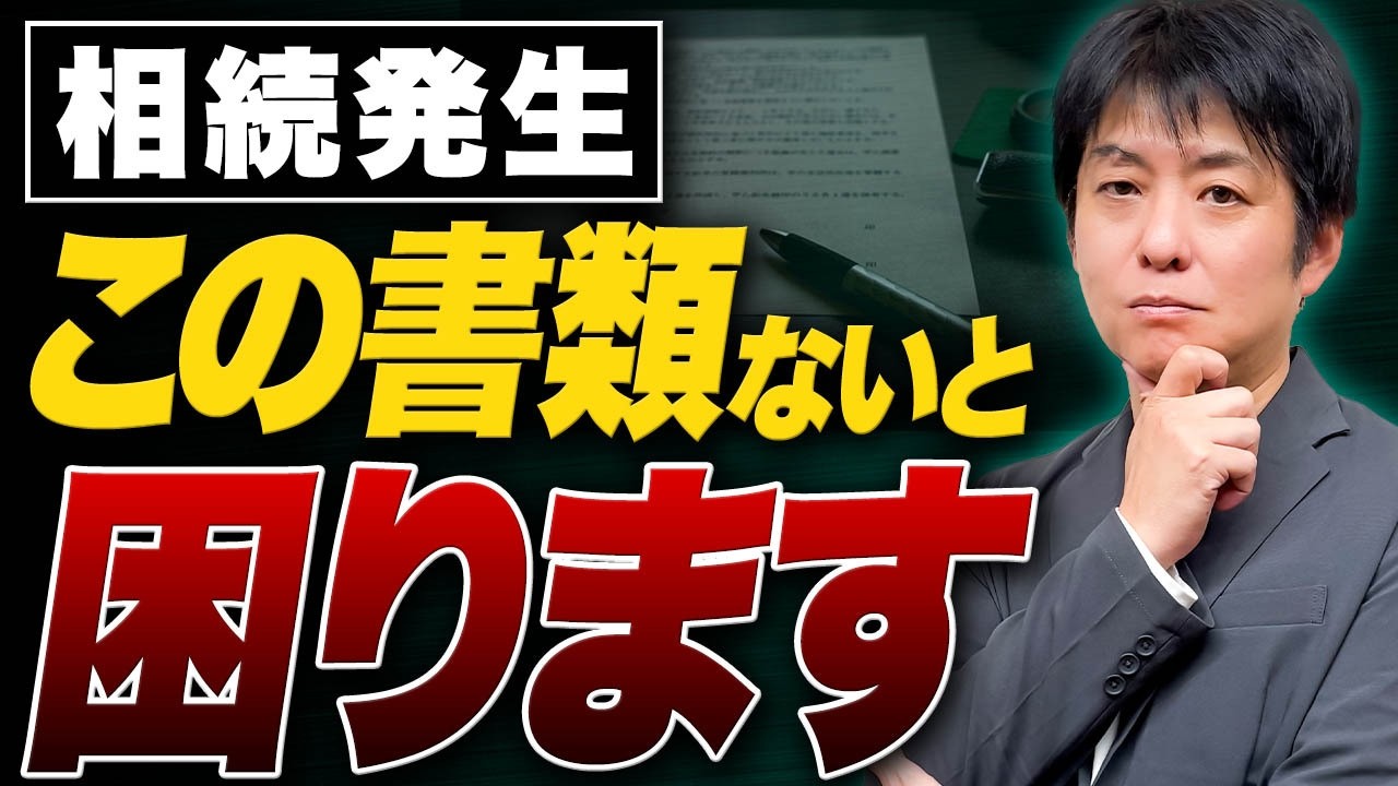 「通帳があるから大丈夫」そう思っていた結果…余計な手続きが増えた